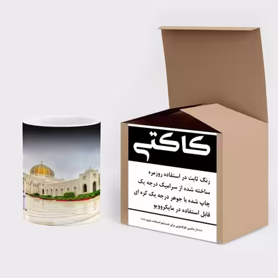 ماگ حرارتی کاکتی طرح شهر مدل mgh15241
