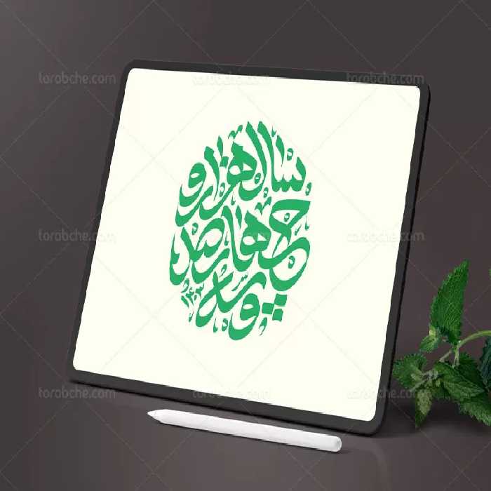 تایپوگرافی سال هزار و چهارصد و سه 1403 | گرافیک با طعم تربچه