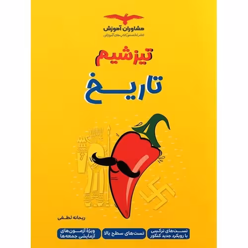 تیزشیم تاریخ کنکور مشاوران آموزش