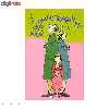 کتاب با بچه ها که کسی حرف نمی زند. اثر کیرستن بویه