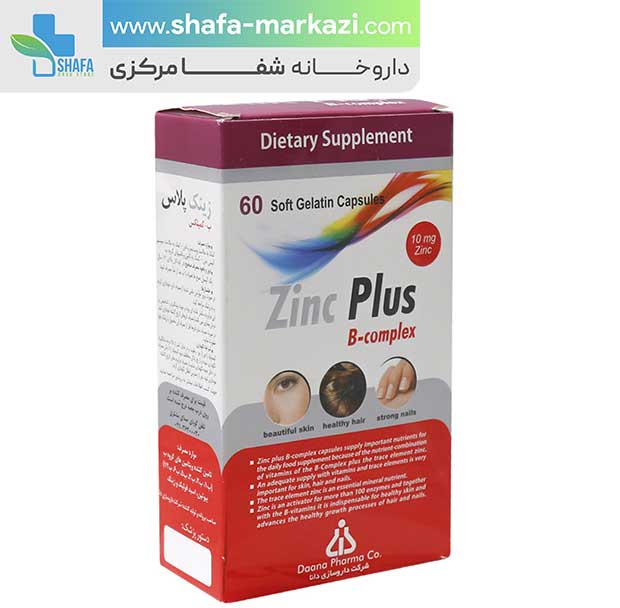 زینک پلاس 10 میلی گرم ب کمپلکس دانا | DANA Zinc Plus 10 mg B Complex