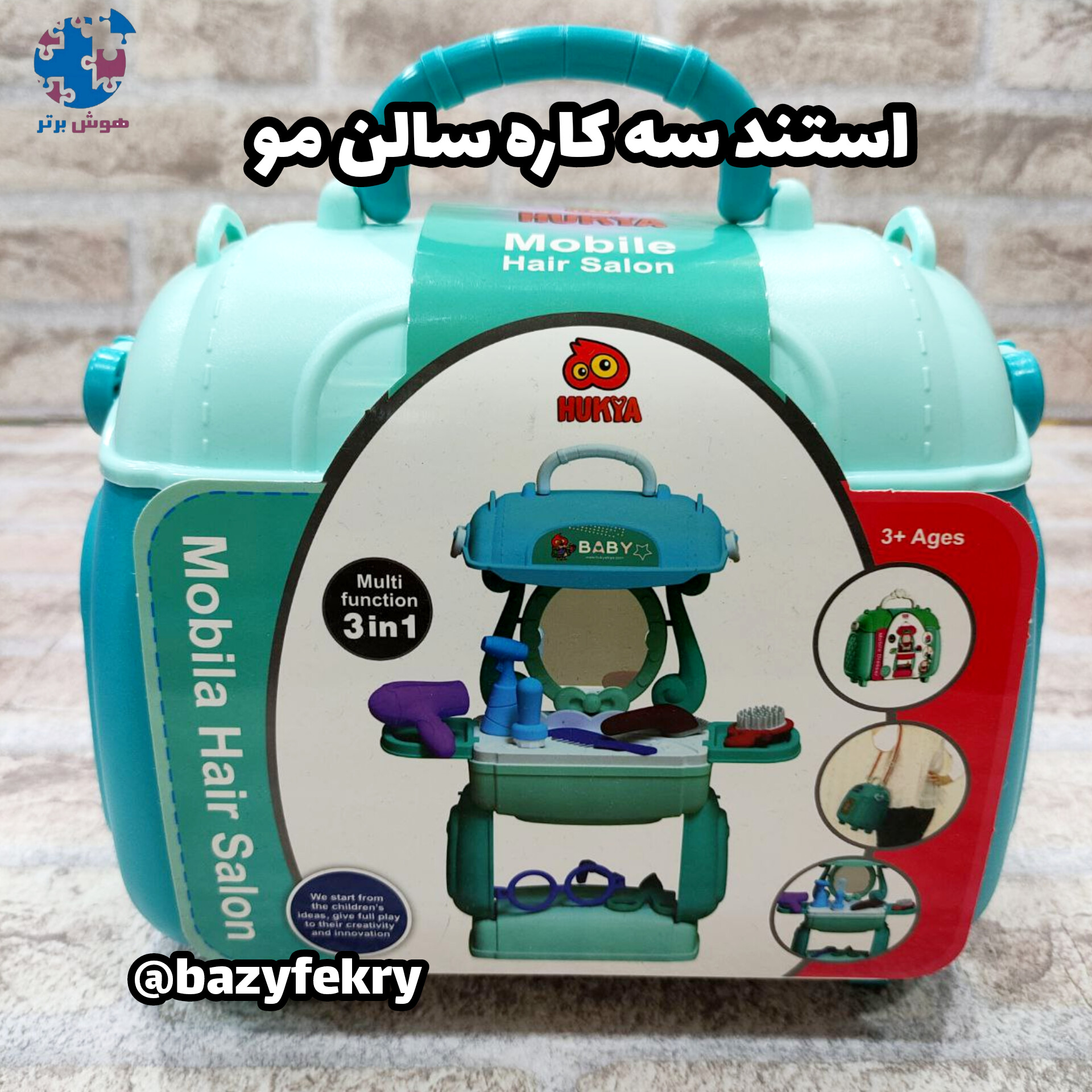 استند آرایشگری هوکیا