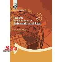 English for the students of international law انگلیسی برای دانشجویان رشته حقوق بین الملل کد 248 - فروشگاه کتاب اشراق