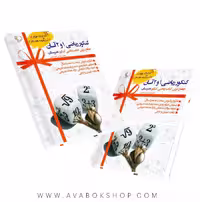 کتاب کنکور ریاضی 1 و 2 آسان هنرستان جوزان