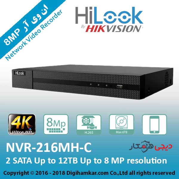 ضبط کننده ویدیویی تحت شبکه NVR هایلوک مدل NVR-216MH-C