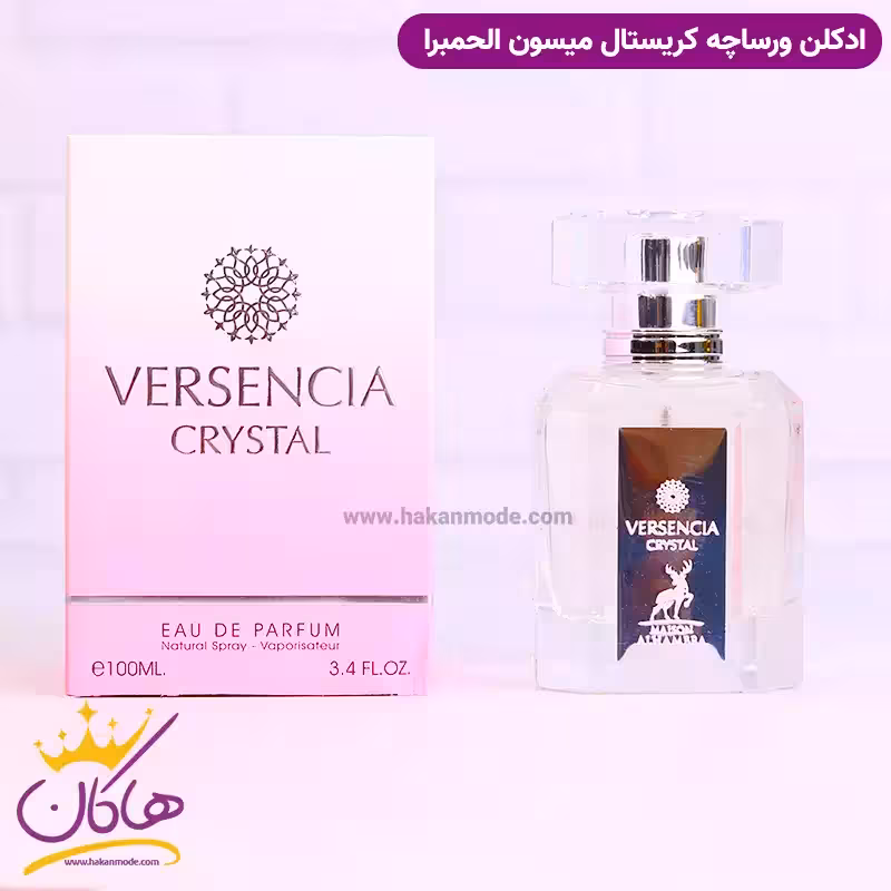 ادکلن میسون الحمبرا ورسنسیا زنانه ورساچه کریستال برایت
