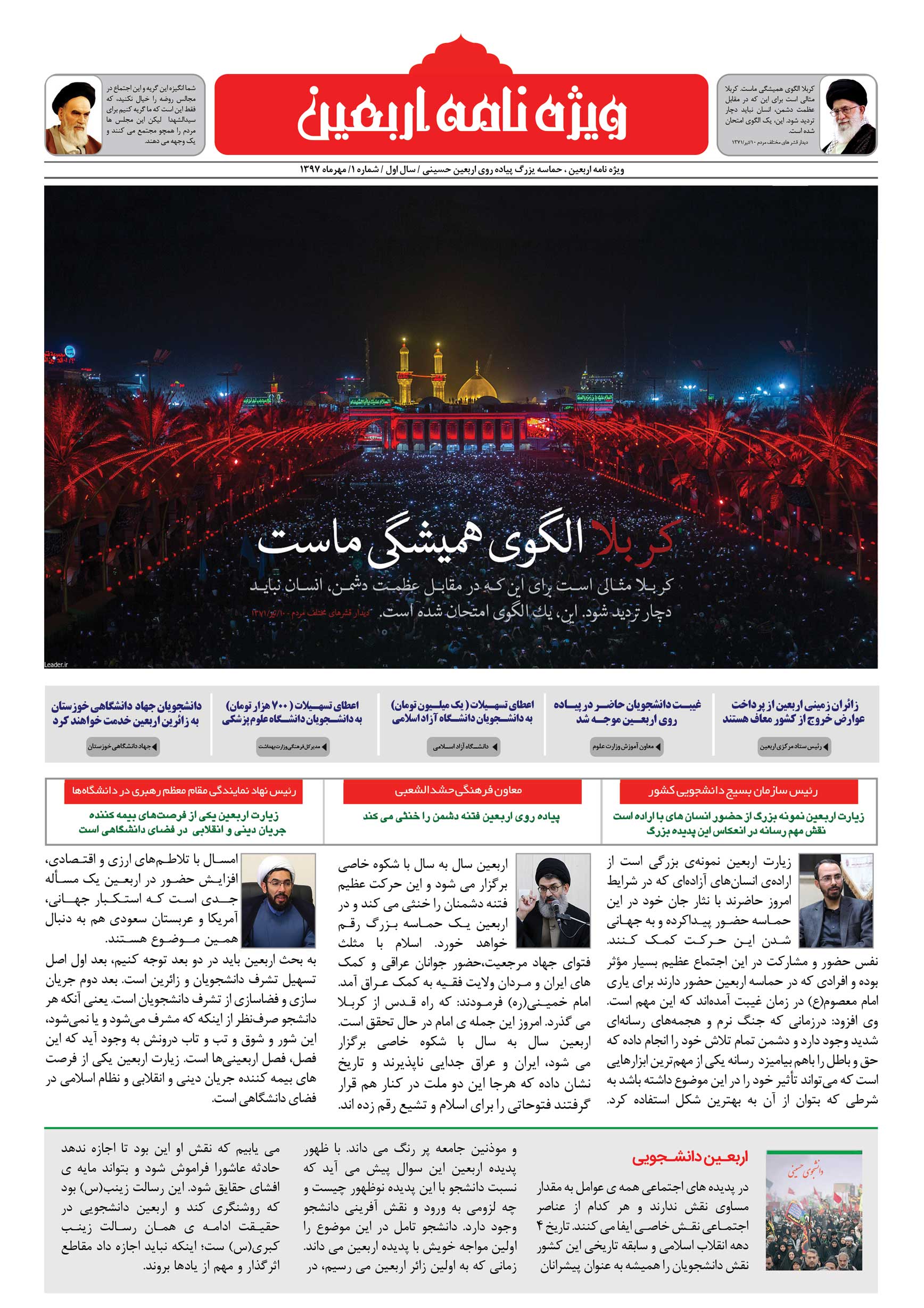 بایگانی‌های استوری لایه باز دهه فجر