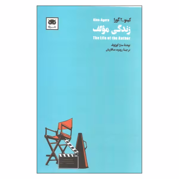 چرخش کینماتیک: سینما در عصر دیجیتال و ده مسئله آن