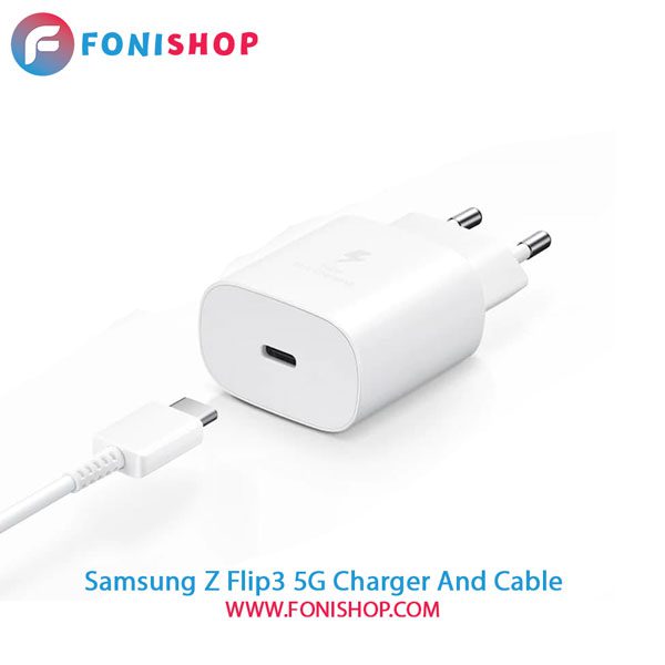کابل و شارژر فست شارژ اصلی سامسونگ Samsung Z Flip3 5G