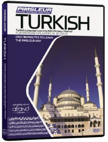 خودآموز زبان ترکی استانبولی پیمزلر PIMSLEUR TURKISH