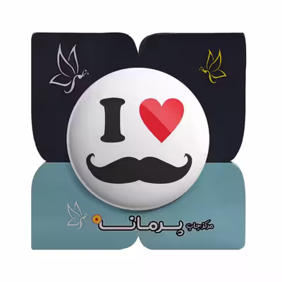 پیکسل پرمانه طرح دوست دارم کد pm.5314