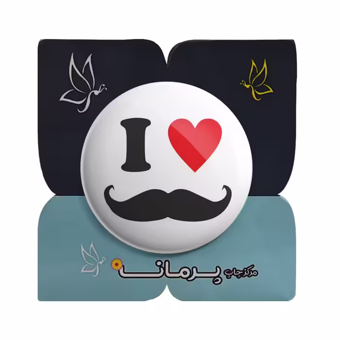 پیکسل پرمانه طرح دوست دارم کد pm.5314