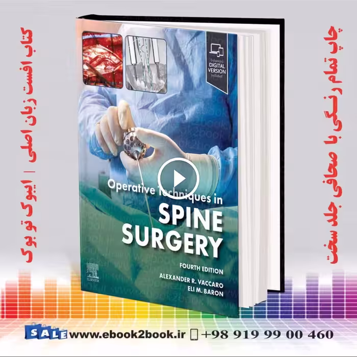 Operative Techniques: Spine Surgery 4th Edition
