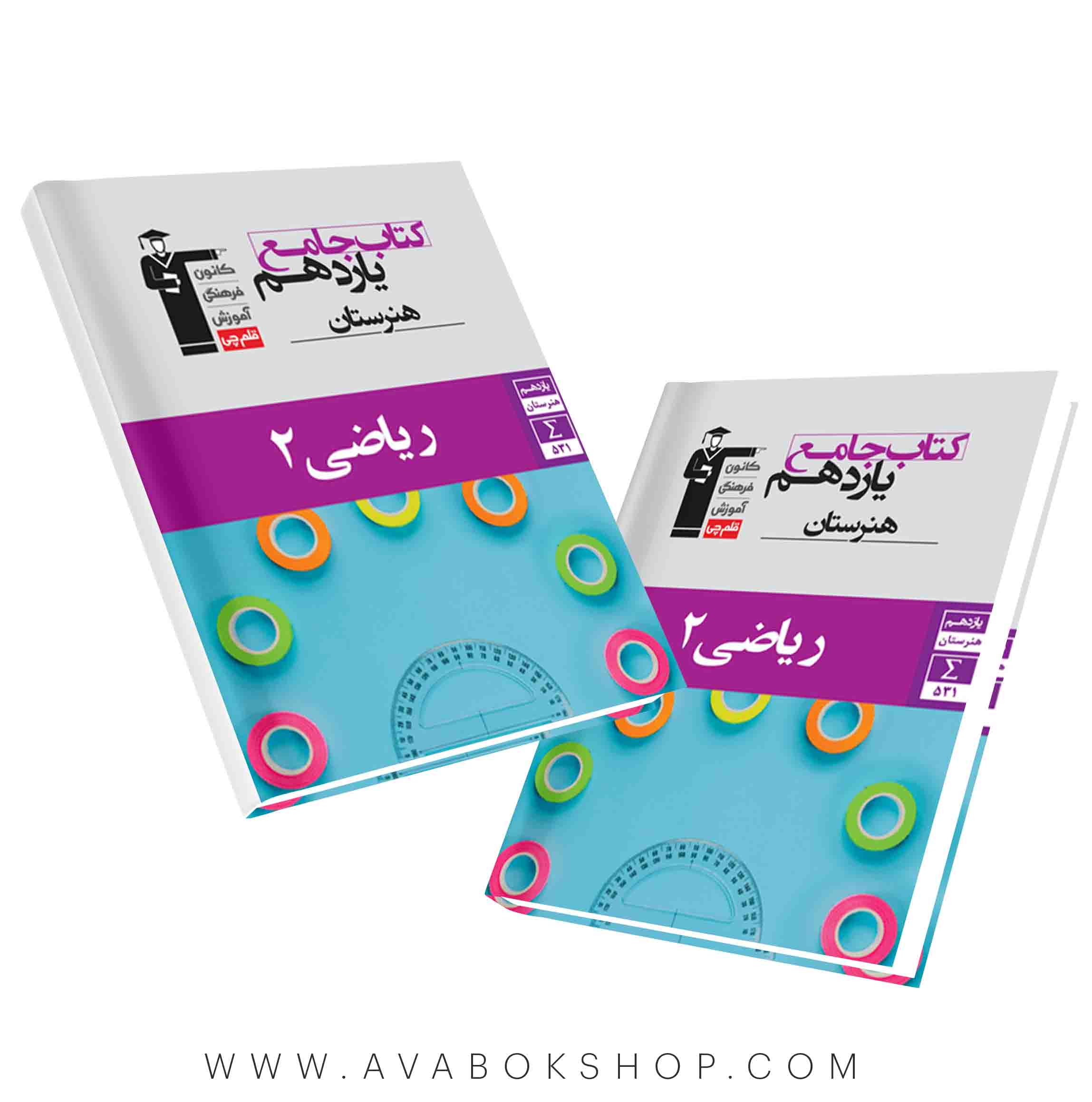 کتاب جامع ریاضی یازدهم هنرستان قلم چی