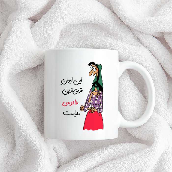 ماگ طرح قرتی‌ترین فائزه‌ی دنیا