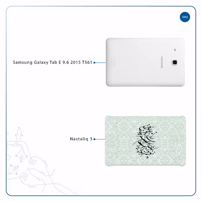 برچسب پوششی ماهوت مدل Nastaliq-3 مناسب برای تبلت سامسونگ Galaxy Tab E 9.6 2015 T561