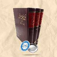 تاریخ جامع موسیقی3جلدی