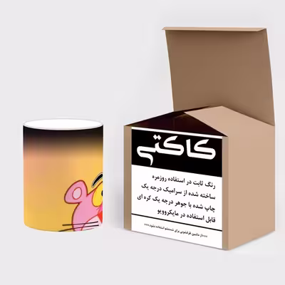 ماگ حرارتی کاکتی طرح کارتون پلنگ صورتی مدل mgh23508