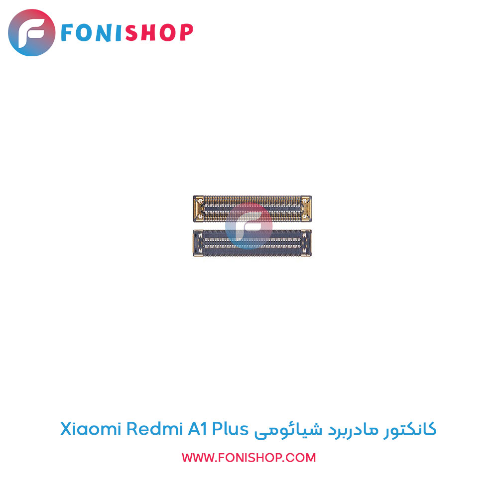 کانکتور مادربرد شیائومی Xiaomi Redmi A1 Plus