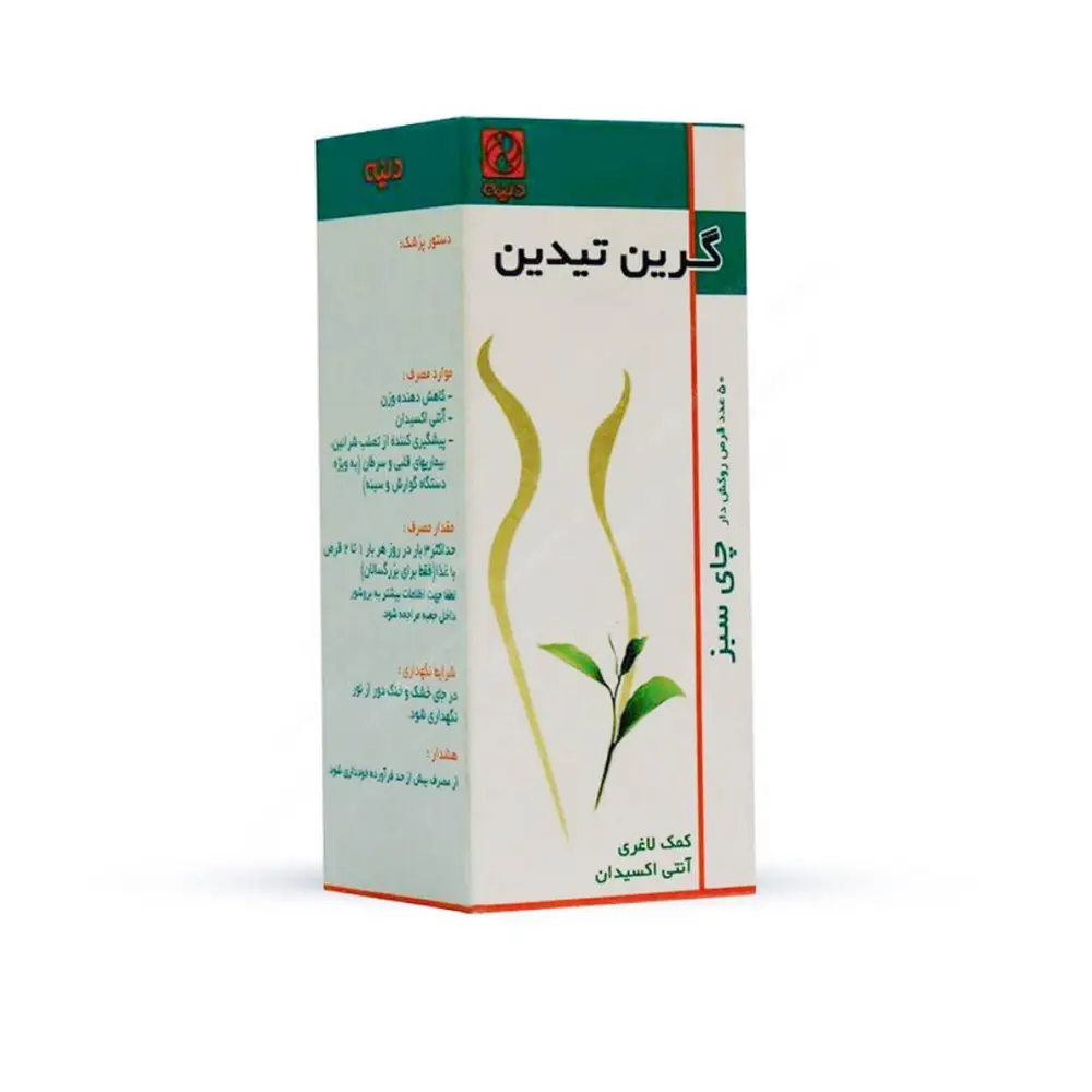 قرص گرین تیدین دینه 50 عددی