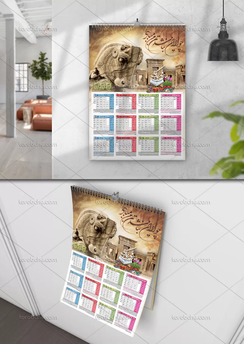 تقویم 99 تخت جمشید | گرافیک با طعم تربچه