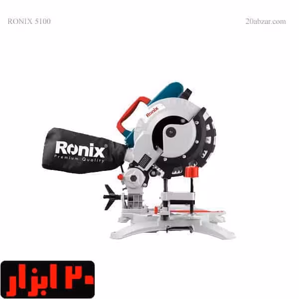 فارسی بر 1450 وات 210 میلیمتری رونیکس 5100