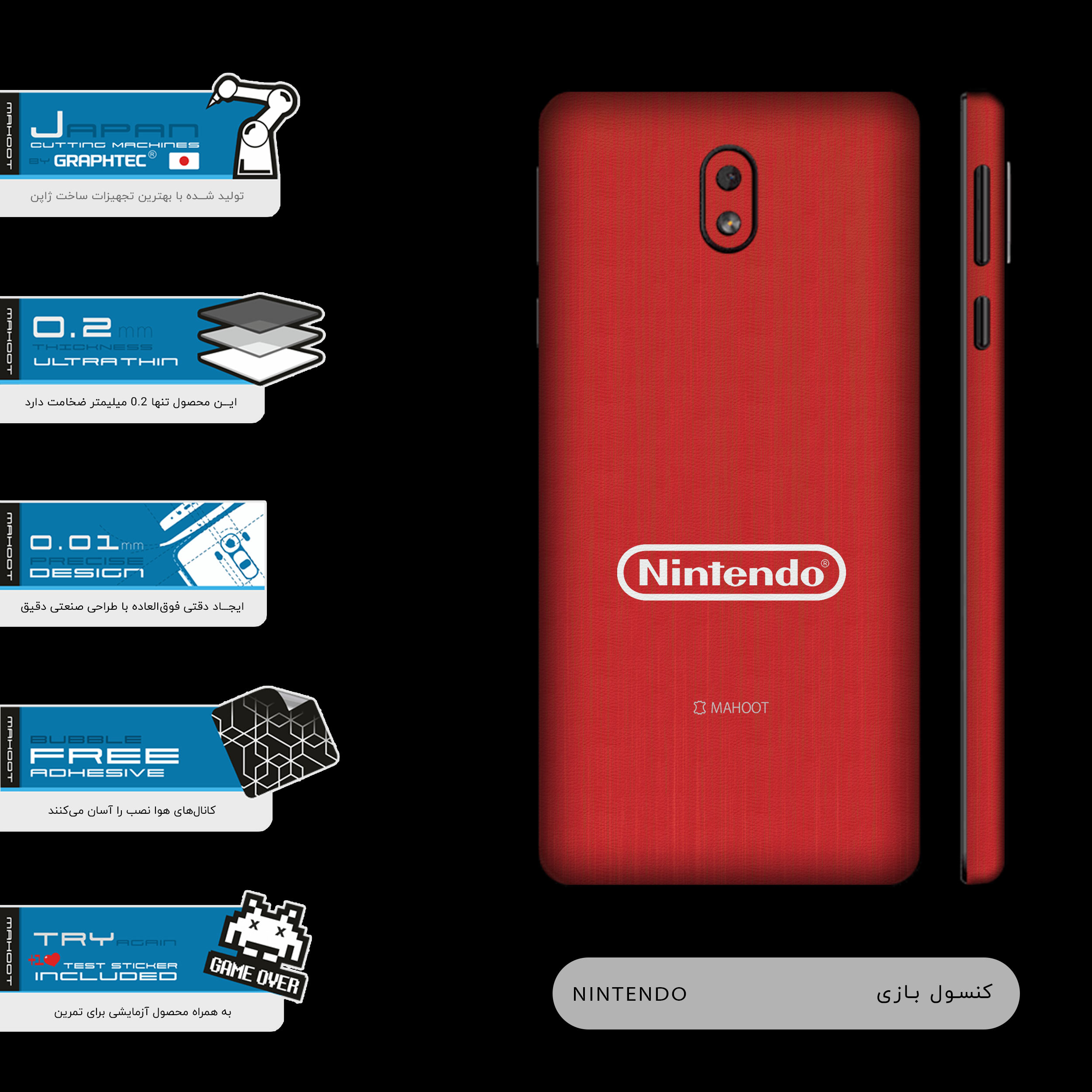 برچسب پوششی ماهوت مدل NINTENDO-FullSkin مناسب برای گوشی موبایل نوکیا 1 Plus