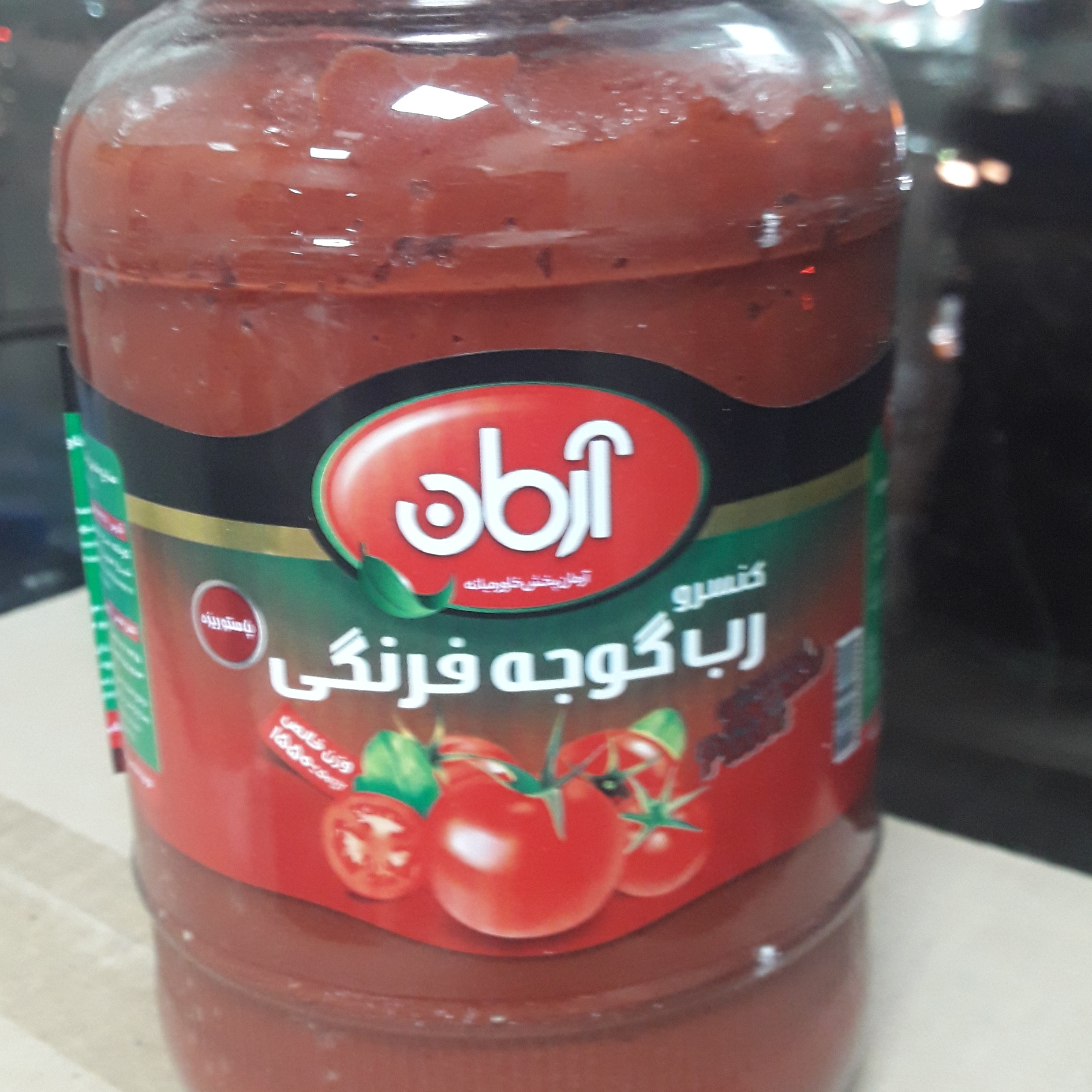 رب شیشه ای