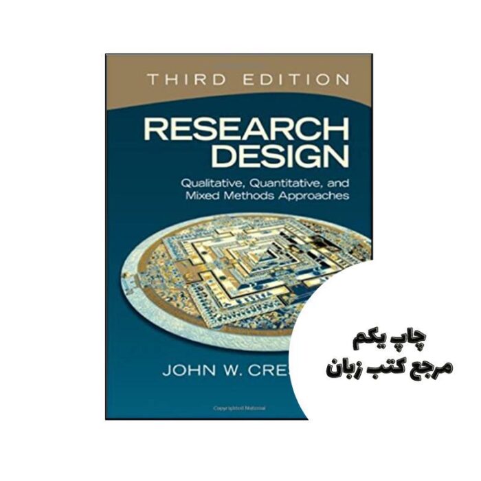 کتاب Research Design Qualitative Quantitative and Mixed Methods Approaches 3rd نویسنده by John W Creswell