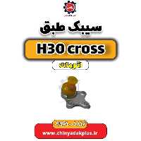 سیبک طبق دانگ فنگ H30 کراس اتوماتیک