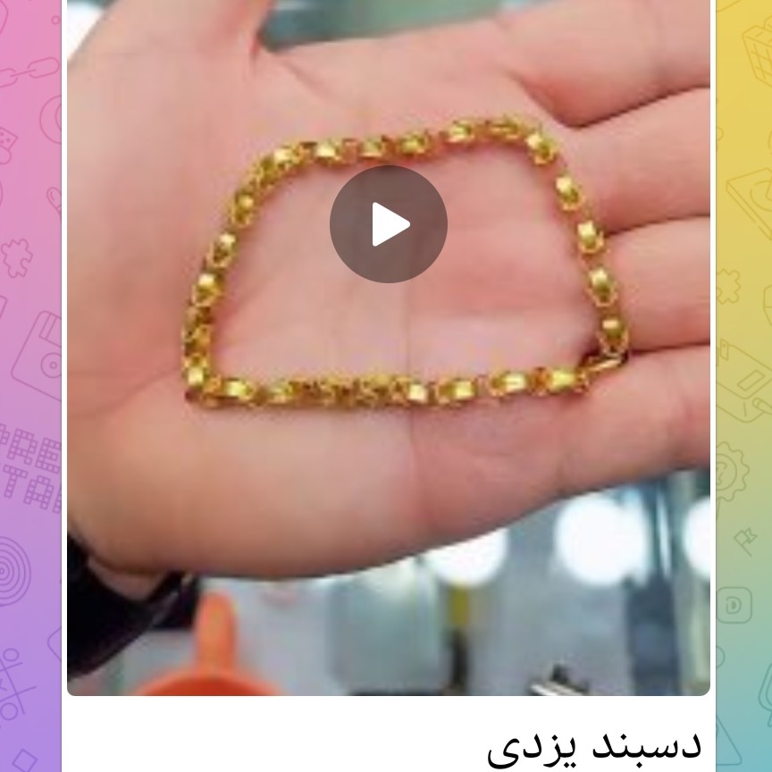 دستبند یزدی