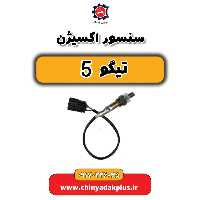 سنسور اکسیژن تیگو 5