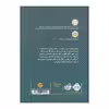کتاب اقیانوسی در ذهن اثر کلر وندرپول انتشارات پرتقال