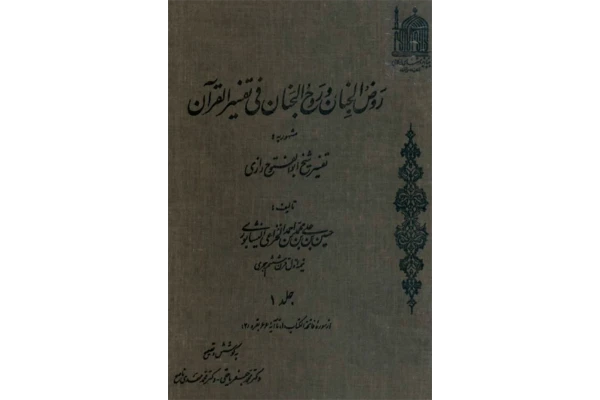 کتاب فرهنگ نمادها💥(جلد اوّل)💥🖊تألیف:ژان شوالیه و آلَن گِربران📑ترجمه و تحقیق:سودابه فضایلی📇چاپ:انتشارات جیحون؛تهران - کتابخانه مجازی واتیکان