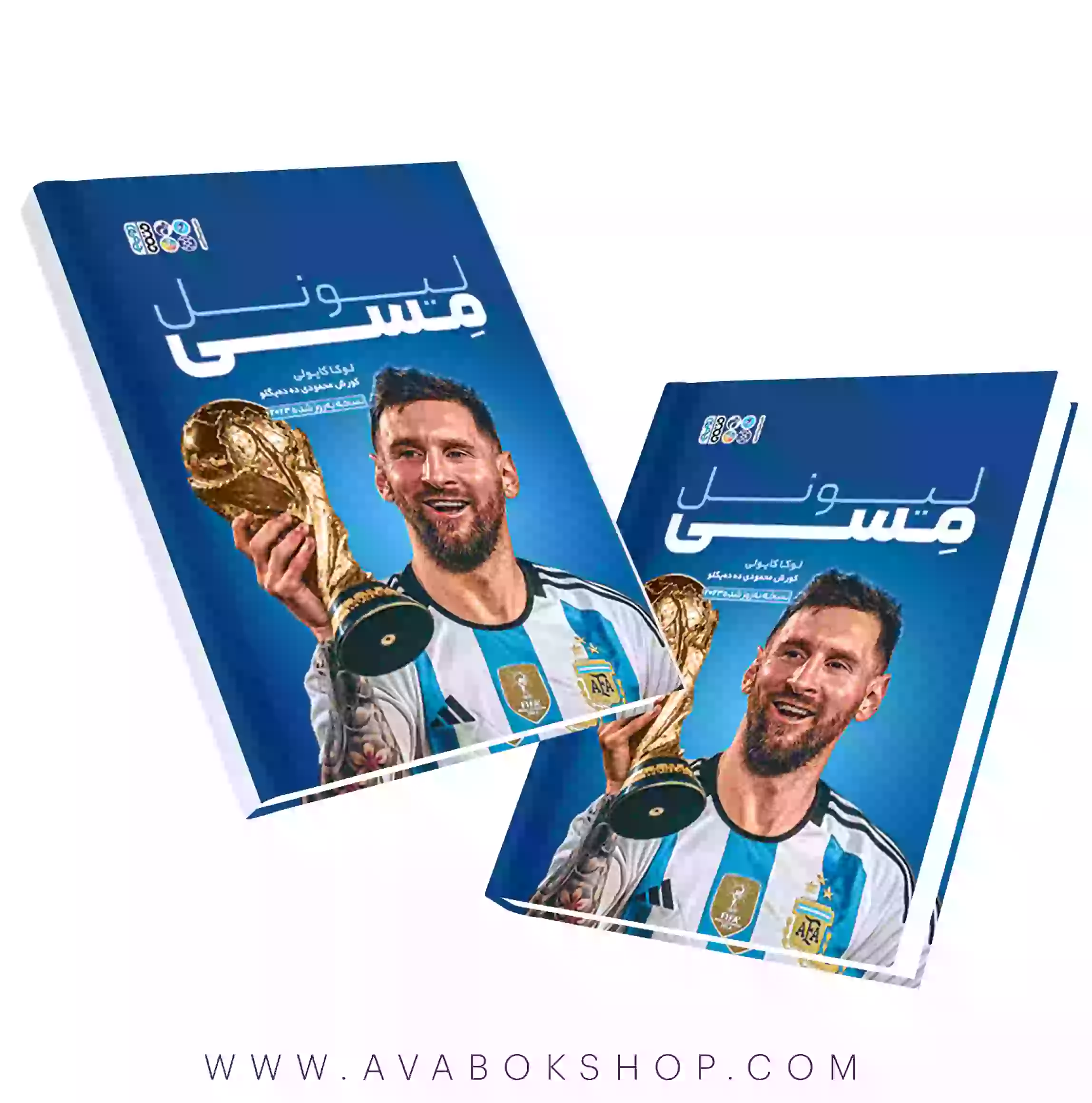 کتاب لیونل مسی انتشارات حتمی