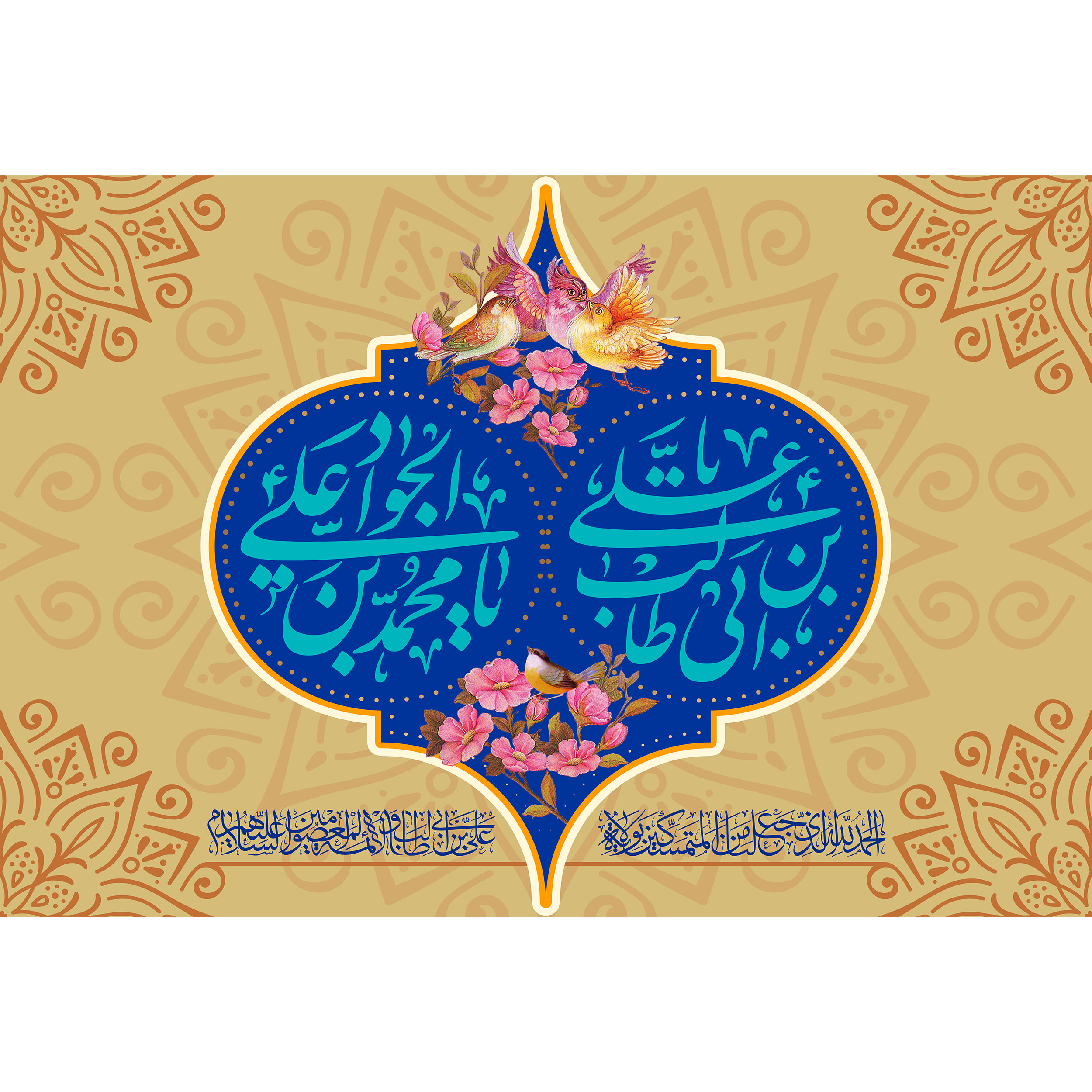 تابلو شاسی مدل یا علی بن ابی طالب کد T3868