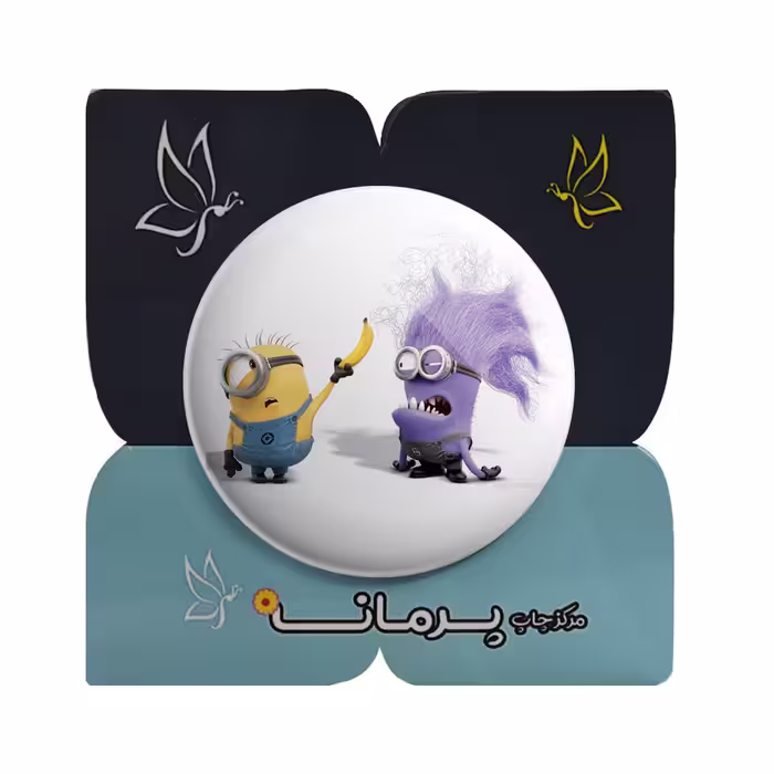 پیکسل پرمانه طرح مینیون کد pm.4897 