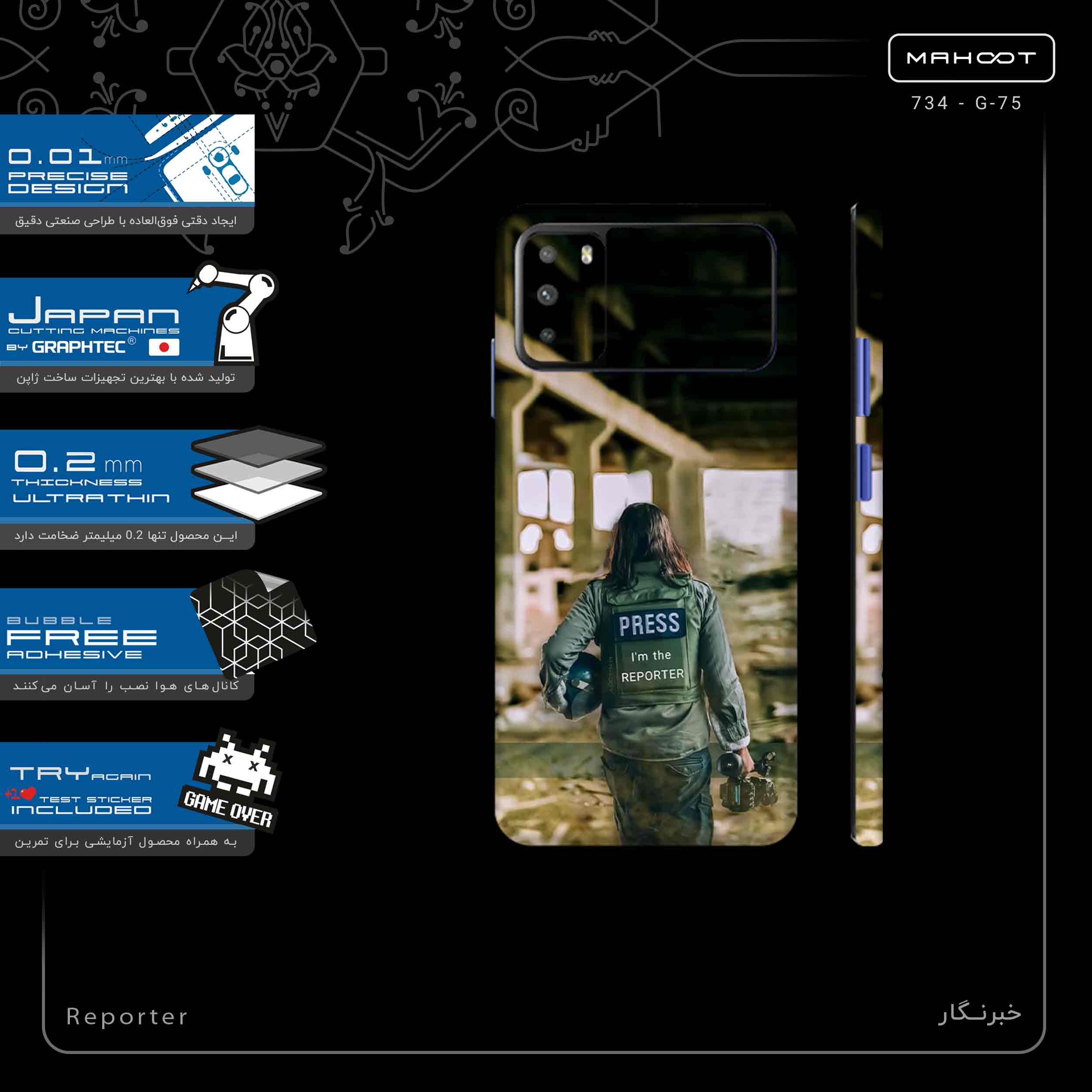 برچسب پوششی ماهوت مدل Reporter-FullSkin مناسب برای گوشی موبایل شیائومی Poco M3