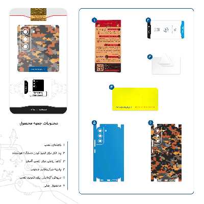 برچسب پوششی ماهوت مدل Army-Autumn-pixel-FullSkin مناسب برای گوشی موبایل سامسونگ Galaxy S22 5G