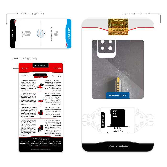 برچسب پوششی ماهوت مدل Harmonica مناسب برای گوشی موبایل اینفینیکس Note 10 Pro