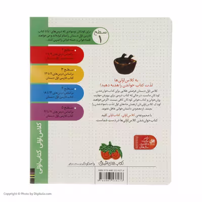 کتاب سارا نترس اثر مژگان کلهر نشر افق