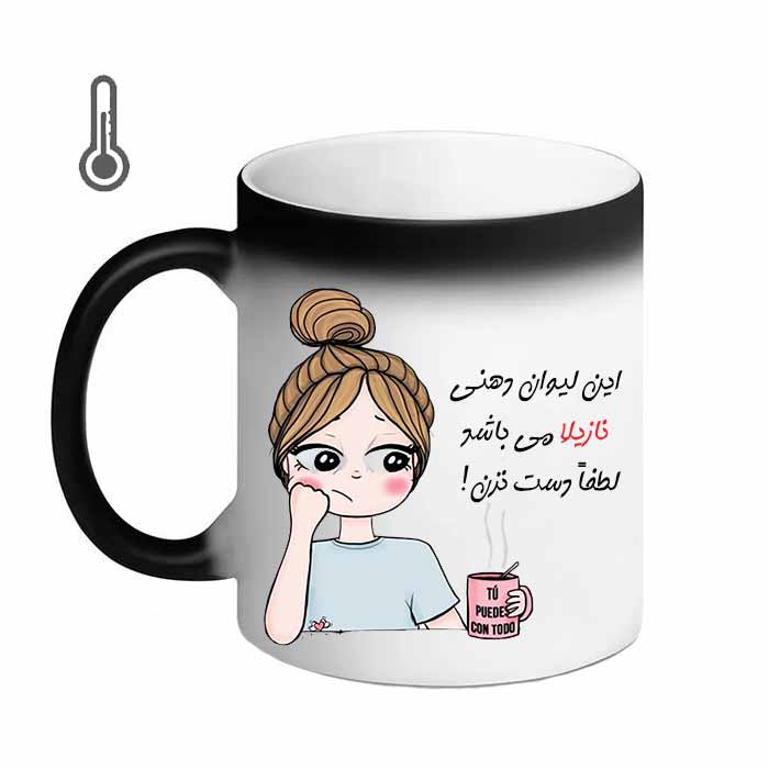 ماگ حرارتی مد برتر مدل اسم نازیلا کد 06