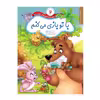 كتاب قصه هاي نخل سبز اثر نجران مرهون انتشارات براق 6 جلدي