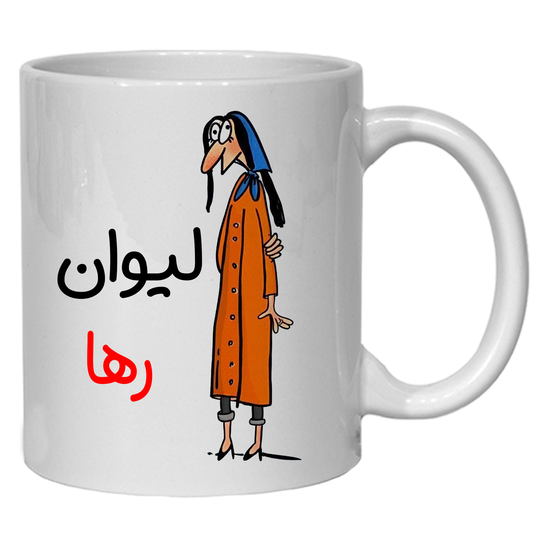 ماگ مدل لیوان شخصی رها کد 40