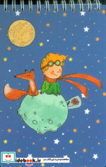 دفتر یادداشت خط دار شازده کوچولو حاوی بذر گیاه کد LP-22 سیمی | ایده بوک