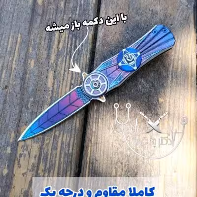 چاقوی چرخشی اسپینر وارداتی اصل کشور فیلیپین