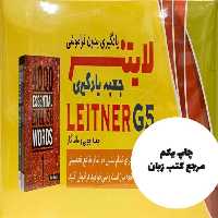 جعبه یادگیری لایتنر چوبی بدون درب