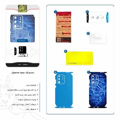 برچسب پوششی ماهوت مدل Blue Printed Circuit Board-FullSkin مناسب برای گوشی موبایل سامسونگ Galaxy S20 Ultra