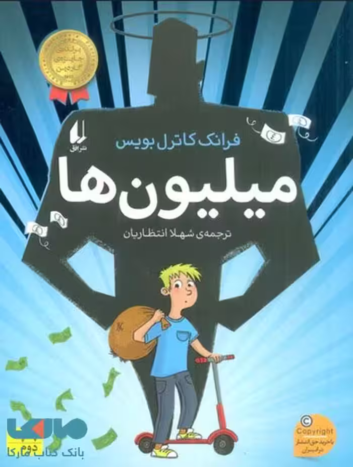 میلیون ها نشر افق