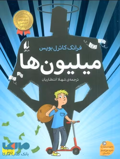 میلیون ها نشر افق